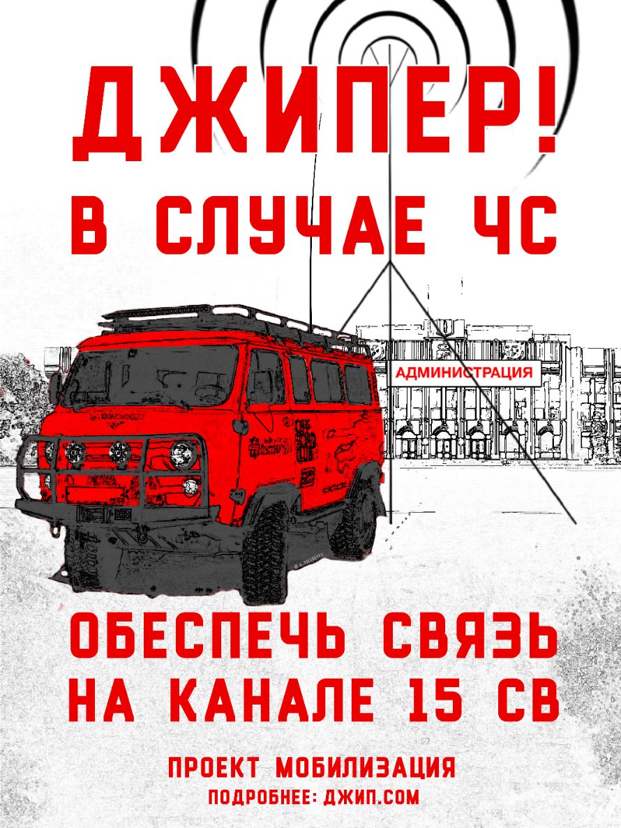 Джип Алерт - помощь добровольным пожарным, доставка воды в лес